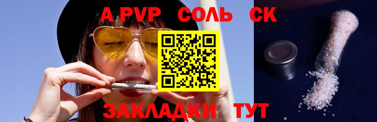 APVP СК Нижний Тагил