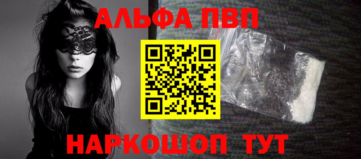 Нижний Тагил  закладки  Alpha-PVP крисы CK  Alpha-PVP  Вход с VPN  Alpha-PVP мука 