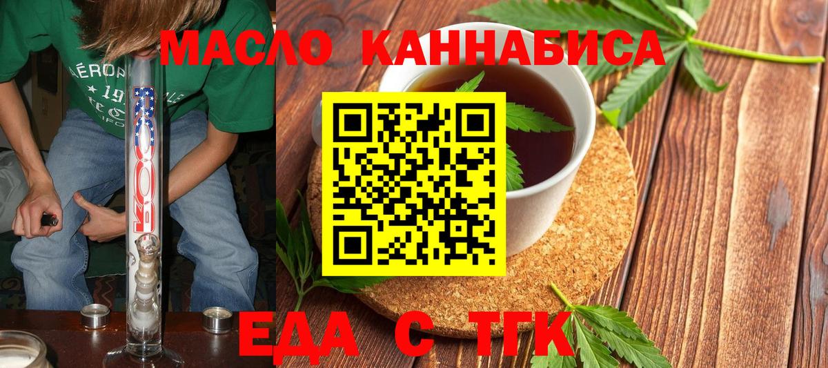 Нижний Тагил  Еда ТГК конопля  Вход с VPN 