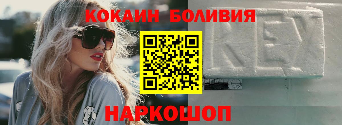 Нижний Тагил  КОКАИН VHQ  Кокаин  КОКАИН 99%  наркошоп  Вход с VPN 