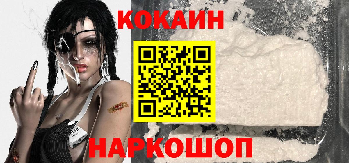 КОКАИН FishScale Нижний Тагил