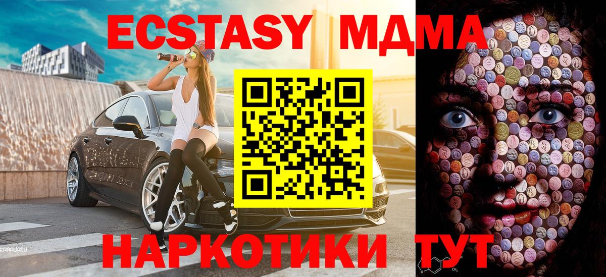 Экстази mix Нижний Тагил