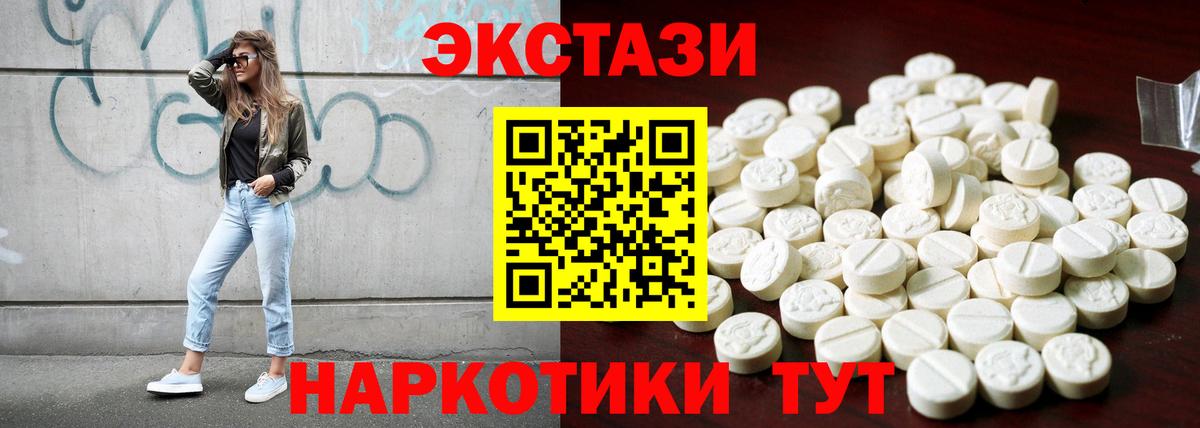 ЭКСТАЗИ  Ecstasy диски  Вход с VPN  Нижний Тагил 