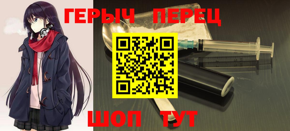 Нижний Тагил  Героин  Вход с VPN  ГЕРОИН герыч 