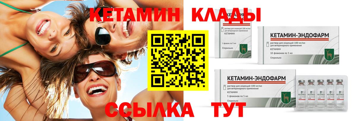Нижний Тагил  Кетамин VHQ  Кетамин ketamine  Вход с VPN 