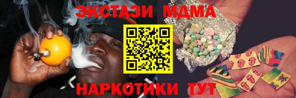 Нижний Тагил  MDMA  Вход с VPN  МДМА кристаллы 