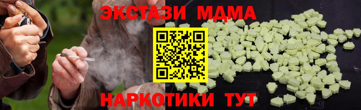MDMA VHQ Нижний Тагил