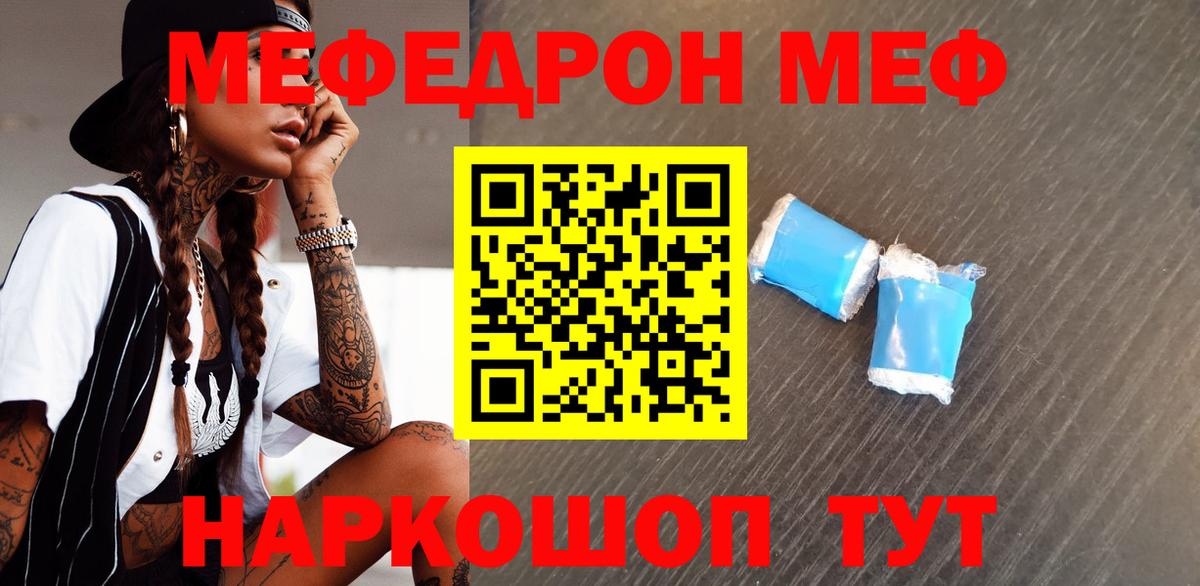 МЕФ Нижний Тагил