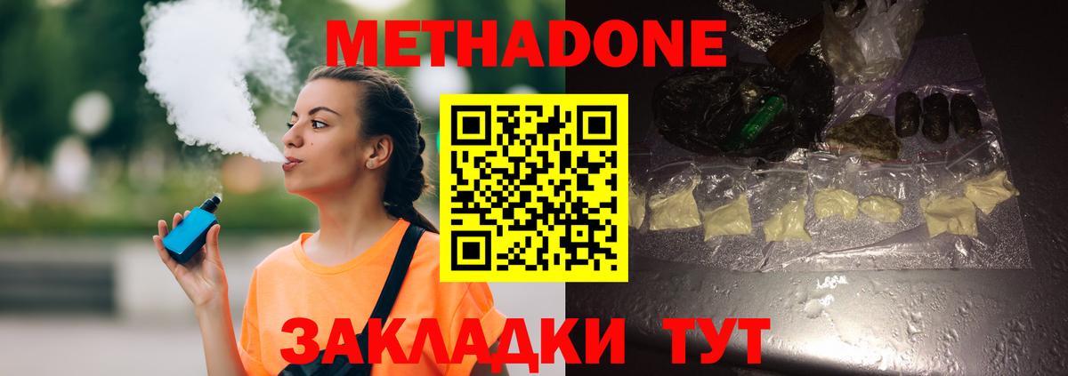 ОМГ ОМГ зеркало  МЕТАДОН мёд  Вход с VPN  МЕТАДОН мёд  Нижний Тагил 