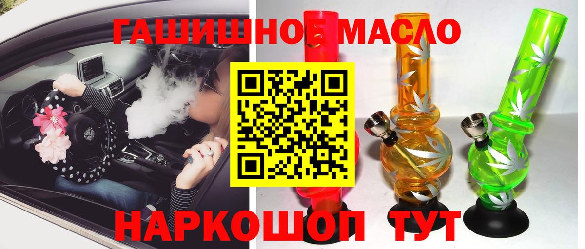 ТГК гашишное масло  Вход с VPN  Нижний Тагил 